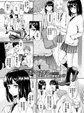 [ホムンクルス]Spring of Wife (COMIC快楽天 2016年9月号) [無邪気漢化組][MJK-16-Z338][無修正]_MJK-16-Z338-001