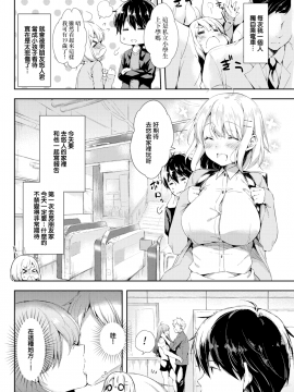[健やか牛乳] こどもじゃないもんっ！ (COMIC快楽天 2018年1月号) [無邪気漢化組][MJK-18-Z1019][無修正]_MJK-18-Z1019-002