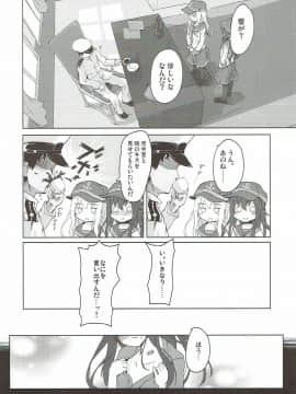 (C90) [特選おひなさま (オヒエンシス)] キスマークはレディのしるし! (艦隊これくしょん -艦これ-)_004