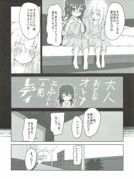 (C90) [特選おひなさま (オヒエンシス)] キスマークはレディのしるし! (艦隊これくしょん -艦これ-)_005