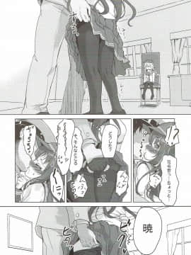 (C90) [特選おひなさま (オヒエンシス)] キスマークはレディのしるし! (艦隊これくしょん -艦これ-)_008