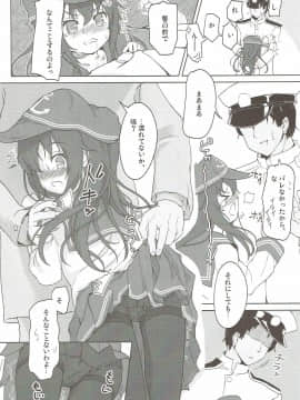 (C90) [特選おひなさま (オヒエンシス)] キスマークはレディのしるし! (艦隊これくしょん -艦これ-)_010