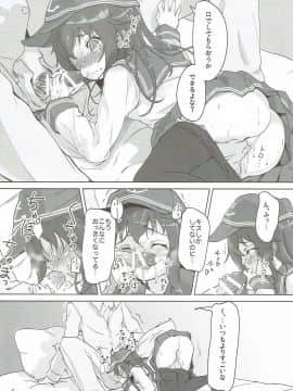 (C90) [特選おひなさま (オヒエンシス)] キスマークはレディのしるし! (艦隊これくしょん -艦これ-)_012
