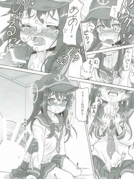 (C90) [特選おひなさま (オヒエンシス)] キスマークはレディのしるし! (艦隊これくしょん -艦これ-)_013