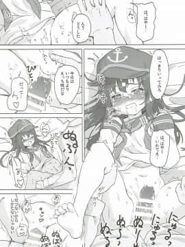 (C90) [特選おひなさま (オヒエンシス)] キスマークはレディのしるし! (艦隊これくしょん -艦これ-)_014