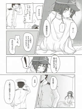 (C90) [特選おひなさま (オヒエンシス)] キスマークはレディのしるし! (艦隊これくしょん -艦これ-)_020