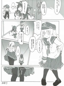 (C90) [特選おひなさま (オヒエンシス)] キスマークはレディのしるし! (艦隊これくしょん -艦これ-)_021