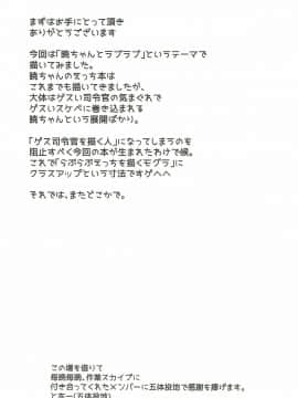 (C90) [特選おひなさま (オヒエンシス)] キスマークはレディのしるし! (艦隊これくしょん -艦これ-)_023