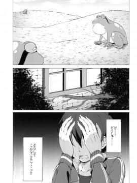 (サンクリ2018 Spring) [井戸端会議所 (ふりいど)] この素晴らしい王女様はお兄様が大好き!! (この素晴らしい世界に祝福を!)_005
