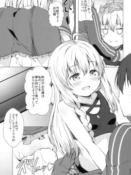 (サンクリ2018 Spring) [井戸端会議所 (ふりいど)] この素晴らしい王女様はお兄様が大好き!! (この素晴らしい世界に祝福を!)_009