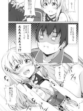 (サンクリ2018 Spring) [井戸端会議所 (ふりいど)] この素晴らしい王女様はお兄様が大好き!! (この素晴らしい世界に祝福を!)_013