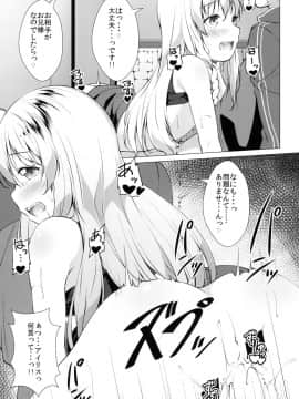 (サンクリ2018 Spring) [井戸端会議所 (ふりいど)] この素晴らしい王女様はお兄様が大好き!! (この素晴らしい世界に祝福を!)_015