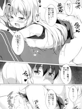 (サンクリ2018 Spring) [井戸端会議所 (ふりいど)] この素晴らしい王女様はお兄様が大好き!! (この素晴らしい世界に祝福を!)_016