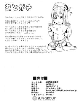 (サンクリ2018 Spring) [井戸端会議所 (ふりいど)] この素晴らしい王女様はお兄様が大好き!! (この素晴らしい世界に祝福を!)_022