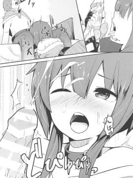 (サンクリ2018 Spring) [じゃじゅじょ (じょぶじゅん。)] このスケベな爆裂娘に調教を! (この素晴らしい世界に祝福を!)_012
