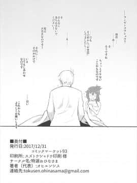 (C93) [特選おひなさま (オヒエンシス)] リミットブレイク (艦隊これくしょん -艦これ-)_025