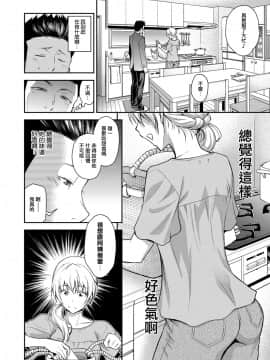 [地方的媽媽需要漢化] [青木幹治] 同級生の若い母 (web 漫画ばんがいち Vol.1)_04