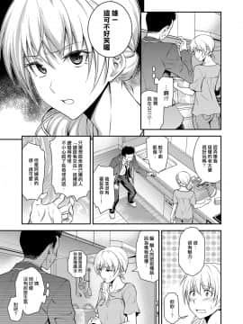 [地方的媽媽需要漢化] [青木幹治] 同級生の若い母 (web 漫画ばんがいち Vol.1)_05