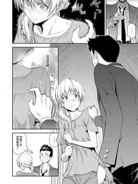 [地方的媽媽需要漢化] [青木幹治] 同級生の若い母 (web 漫画ばんがいち Vol.1)_06