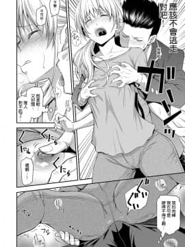 [地方的媽媽需要漢化] [青木幹治] 同級生の若い母 (web 漫画ばんがいち Vol.1)_08