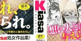 [我尻故我在個人漢化][kiasa] ひなたネトリズム_003