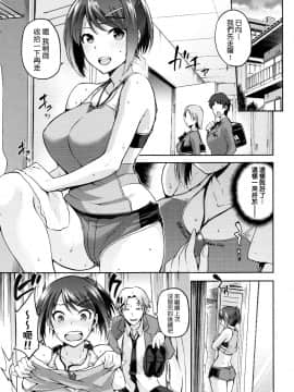 [我尻故我在個人漢化][kiasa] ひなたネトリズム_033