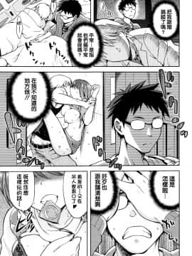 [我尻故我在個人漢化][kiasa] ひなたネトリズム_071