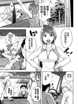 [我尻故我在個人漢化][kiasa] ひなたネトリズム_085