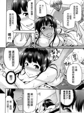 [我尻故我在個人漢化][kiasa] ひなたネトリズム_156