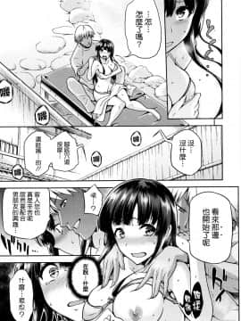 [我尻故我在個人漢化][kiasa] ひなたネトリズム_159
