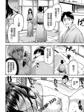 [我尻故我在個人漢化][kiasa] ひなたネトリズム_170
