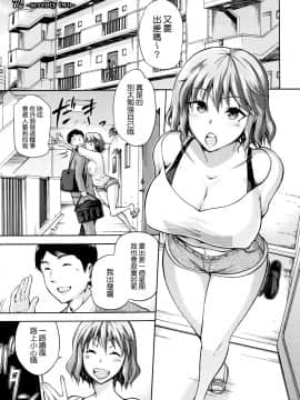 [我尻故我在個人漢化][kiasa] ひなたネトリズム_175