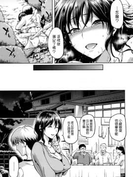 [我尻故我在個人漢化][kiasa] ひなたネトリズム_213