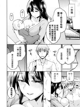 [我尻故我在個人漢化][kiasa] ひなたネトリズム_224