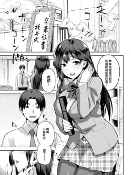 [我尻故我在個人漢化][kiasa] ひなたネトリズム_225
