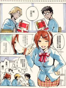[我尻故我在個人漢化][kiasa] ひなたネトリズム_233