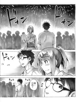 [我尻故我在個人漢化][kiasa] ひなたネトリズム_236