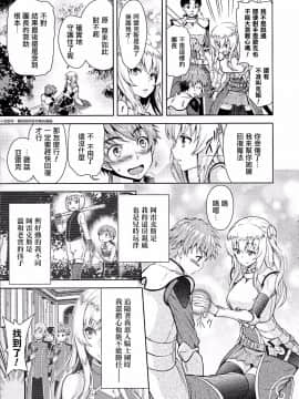 [山田ゴゴゴ] エローナ オークの淫紋に侵された女騎士の末路 1-5_009_006