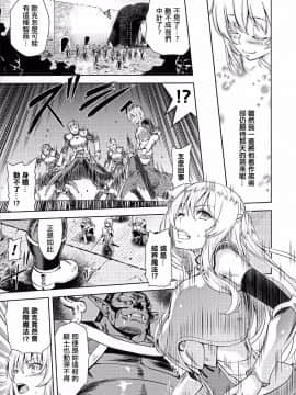 [山田ゴゴゴ] エローナ オークの淫紋に侵された女騎士の末路 1-5_011_008