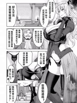 [山田ゴゴゴ] エローナ オークの淫紋に侵された女騎士の末路 1-5_084_081