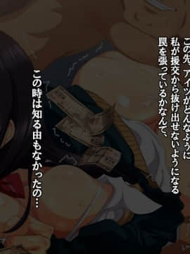 (同人CG集) [安楽街] 黒髪理由アリ援交ファイル_03-26