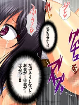 (同人CG集) [安楽街] 黒髪理由アリ援交ファイル_12-19
