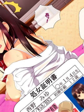 (同人CG集) [安楽街] 処女証明書が恥になる世界_084_04_02