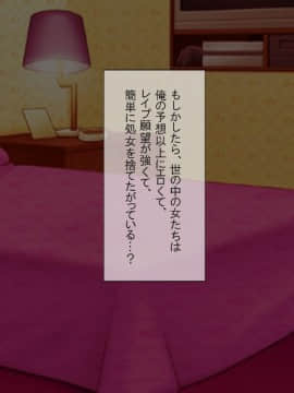 (同人CG集) [安楽街] 処女証明書が恥になる世界_089_04_07