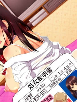 (同人CG集) [安楽街] 処女証明書が恥になる世界_436_09_01