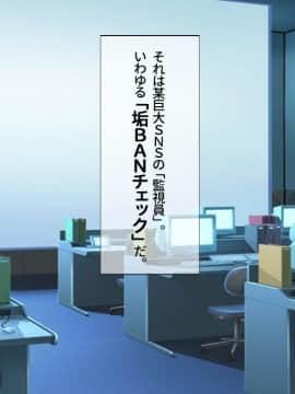 (同人CG集) [安楽街] 真面目処女のエロ垢見つけてオフパコ三昧！！_00＼01