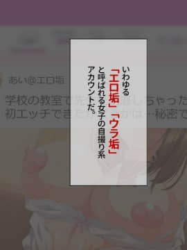 (同人CG集) [安楽街] 真面目処女のエロ垢見つけてオフパコ三昧！！_00＼02
