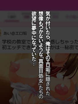 (同人CG集) [安楽街] 真面目処女のエロ垢見つけてオフパコ三昧！！_00＼05