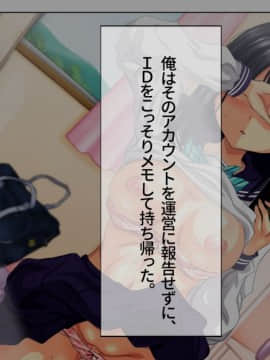 (同人CG集) [安楽街] 真面目処女のエロ垢見つけてオフパコ三昧！！_00＼13