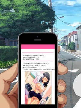 (同人CG集) [安楽街] 真面目処女のエロ垢見つけてオフパコ三昧！！_00＼18